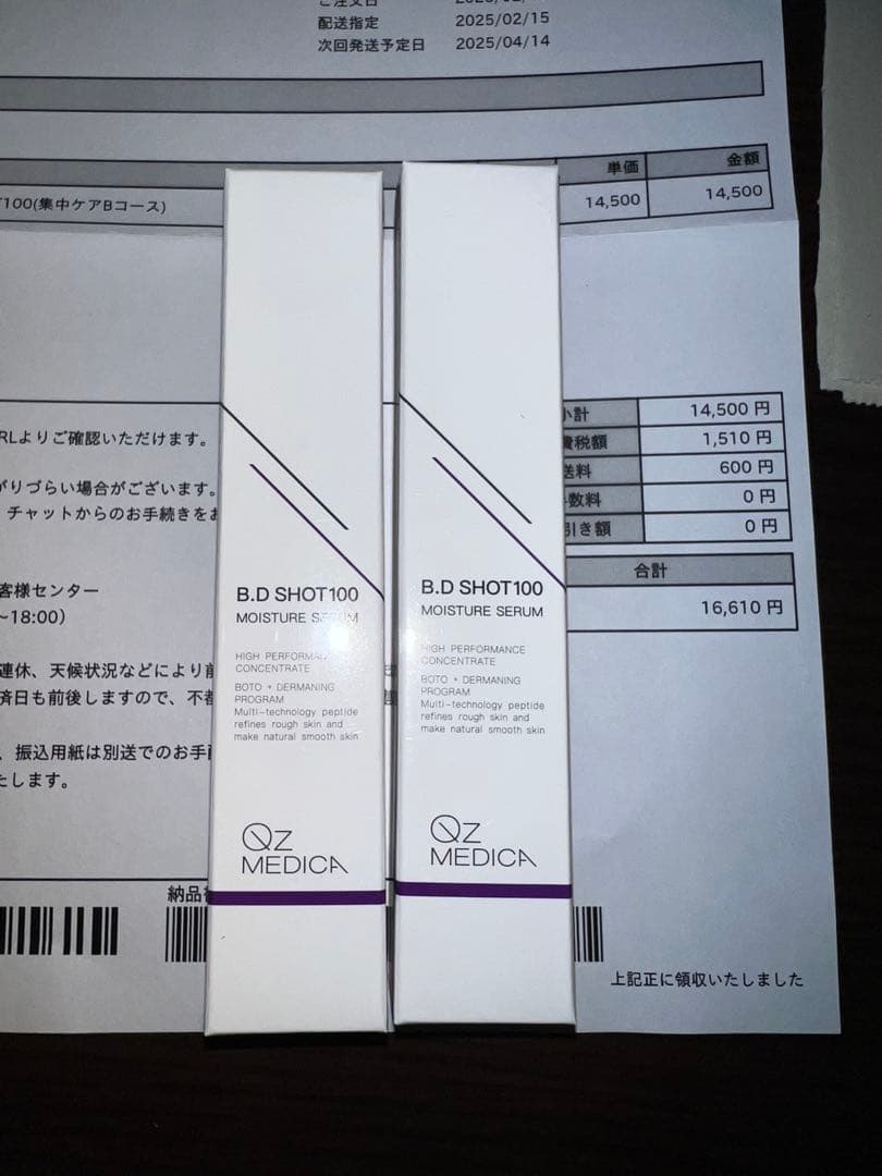 ［新品未使用］B.D SHOT100 MOISTURE SERUM