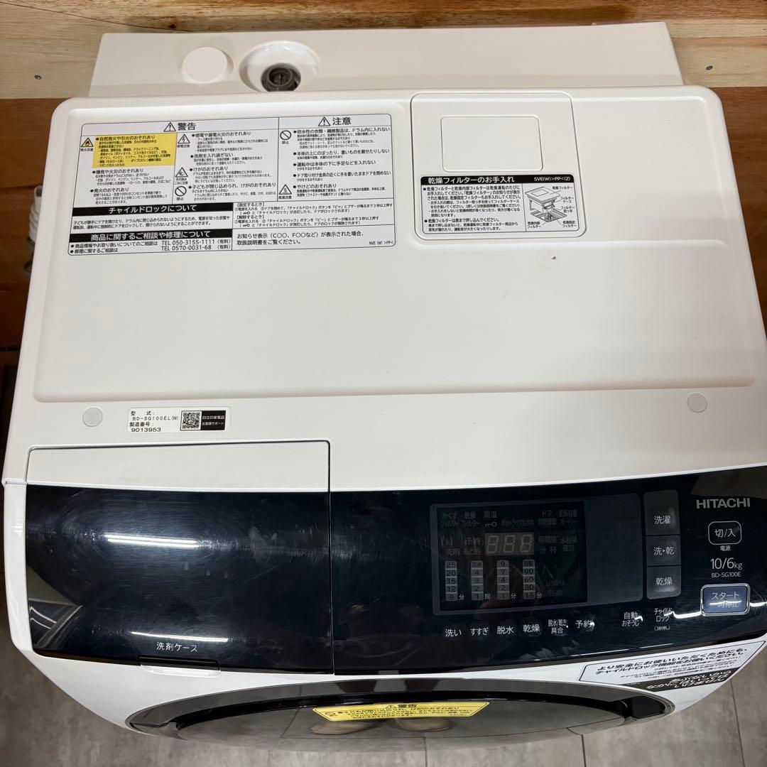 一都三県限定　配送設置無料　ドラム式洗濯乾燥機　HITACHI 日立　10kg