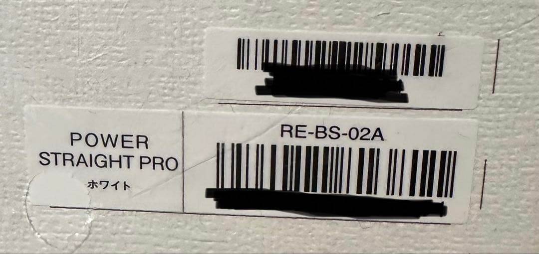 ReFa パワーストレートヘアアイロンプロ RE-BS ホワイト