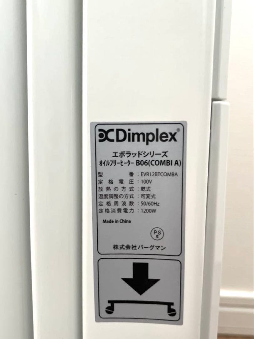 美品　Dimplex オイルヒーター 1200W ホワイト
