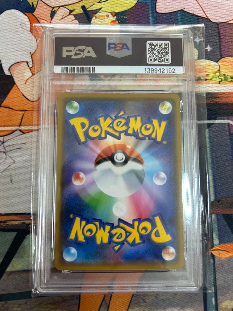 ポケモンカード　ゲンガー071/190 PSA10