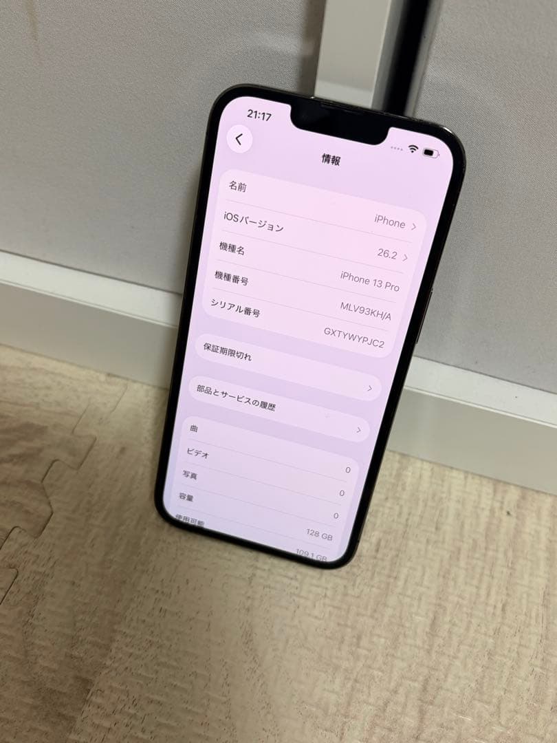 iPhone 13pro 128GB グラファイト 黒