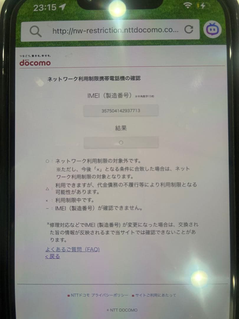 Apple iPhone 14 ホワイト 本体 SIM解除