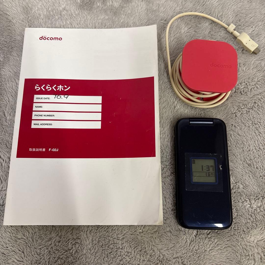 らくらくホン　F-02J ネイビー