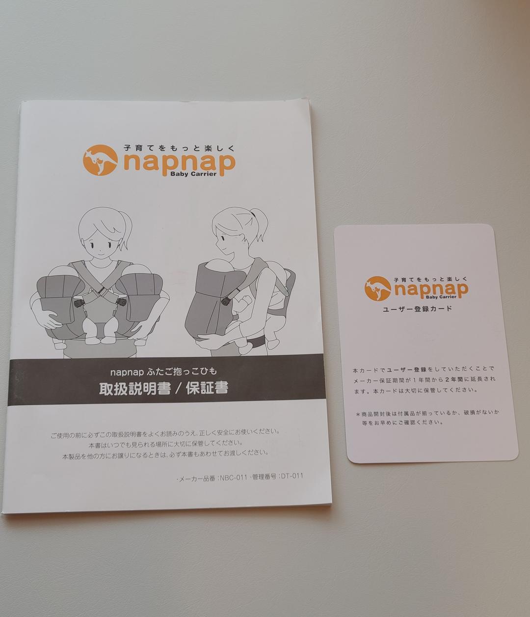 napnap ふたご抱っこひも　ネイビー　双子