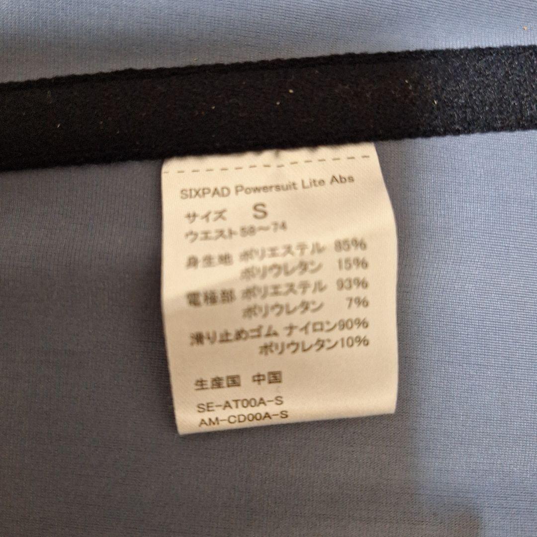 MTG 【SIXPAD】パワースーツ　ライト　アブス Sサイズ