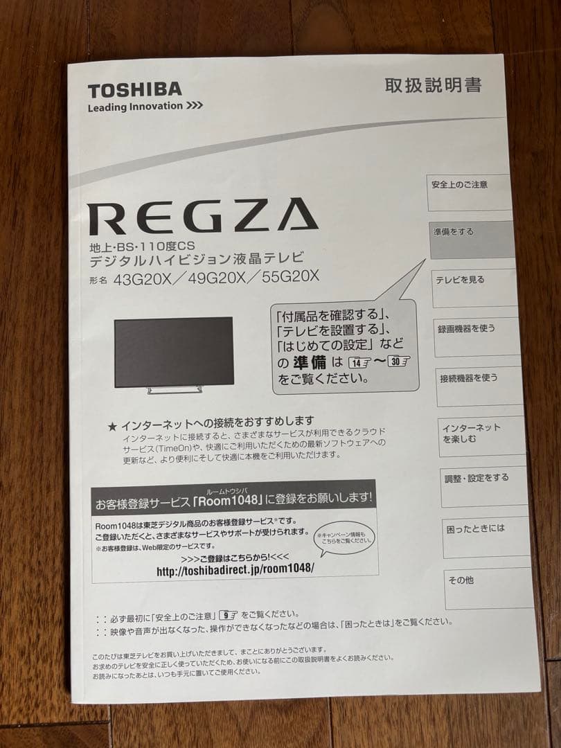TOSHIBA 東芝 REGZA 43G20X 4K 液晶テレビ 43インチ