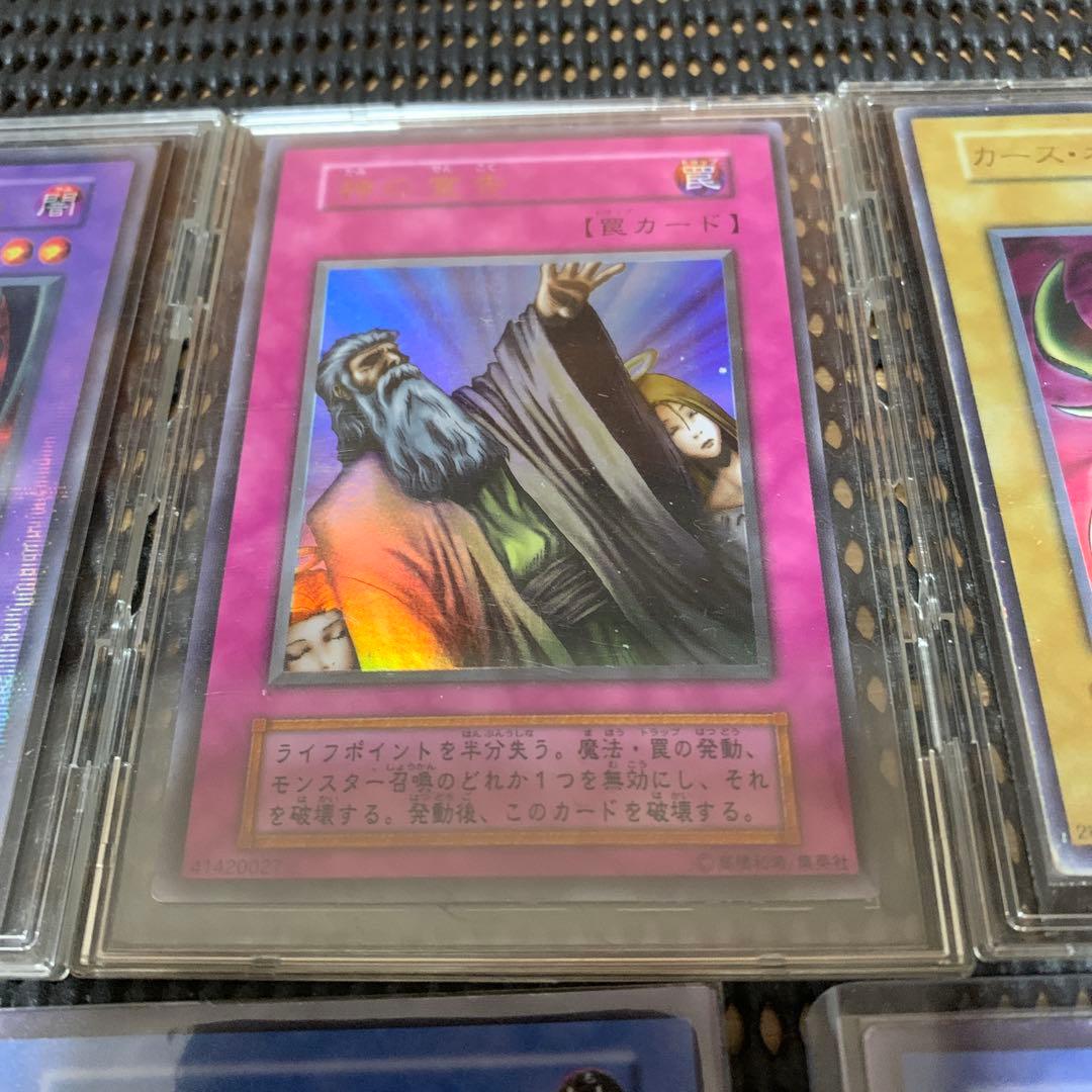 初期遊戯王OCG デュエルモンスターズ カードセット16枚セット