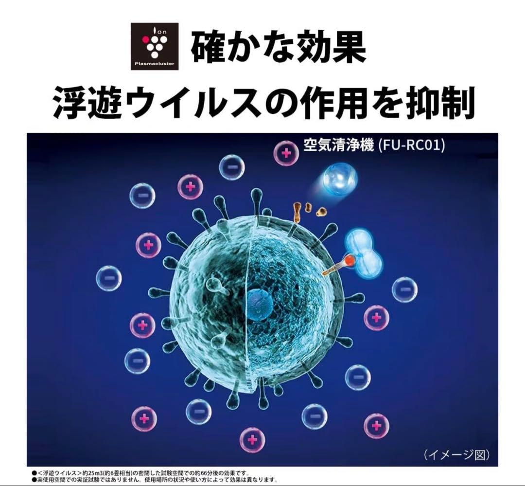 FU-RC01 空気清浄機 コンパクト ホワイト
