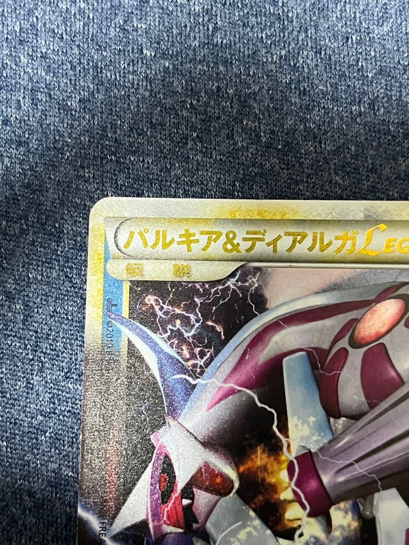 パルキア＆ディアルガＬＥＧＥＮＤ ☆ L3 頂上大激突 073/080