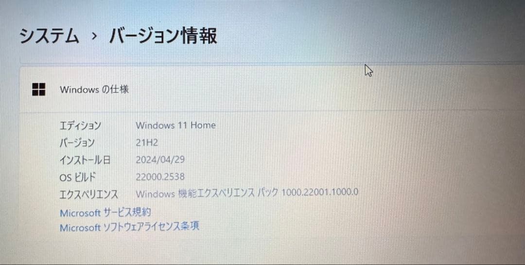 富士通 ノートPC SSD250GB メモリ8GB Win11