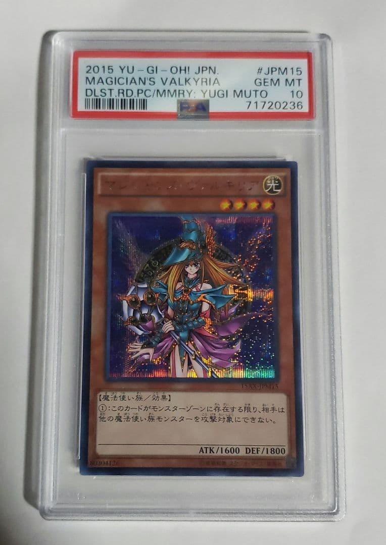 遊戯王　マジシャンズ・ヴァルキリア　シク　psa10