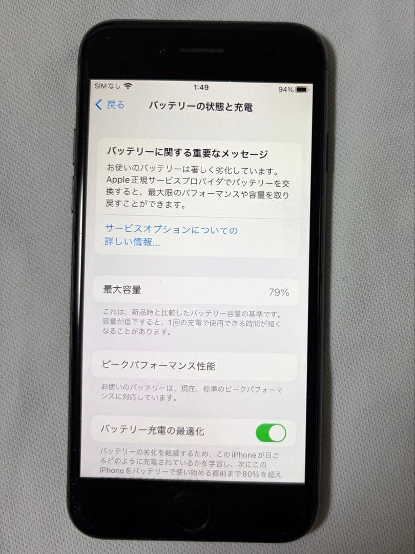 iPhone8 ブラック 本体