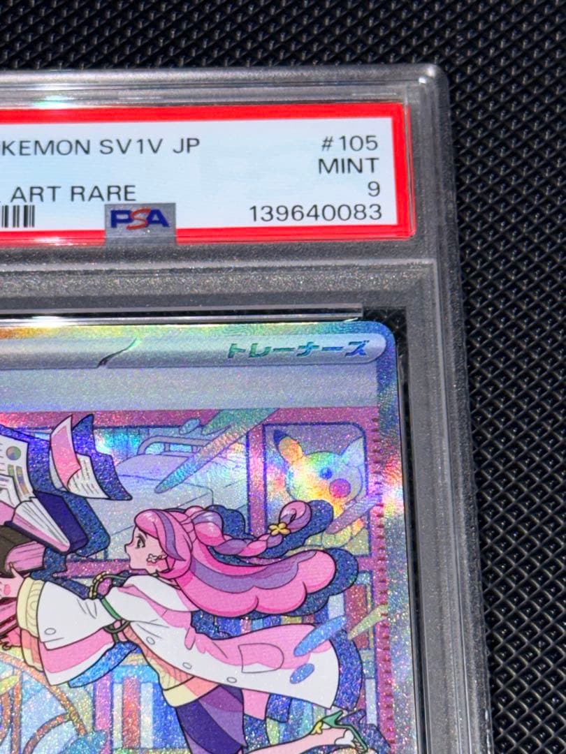 最安値！！ミモザ SAR SV1V バイオレットex 105/078