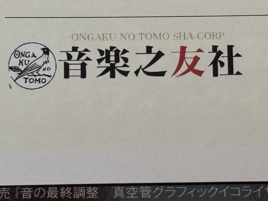 LUXMAN 5バンドグラフィックイコライザー LXY-OT9