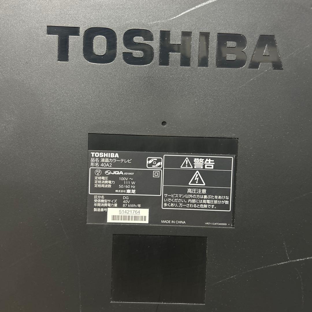 東芝 TOSHIBA REGZA 40A2 フルハイビジョン液晶テレビ