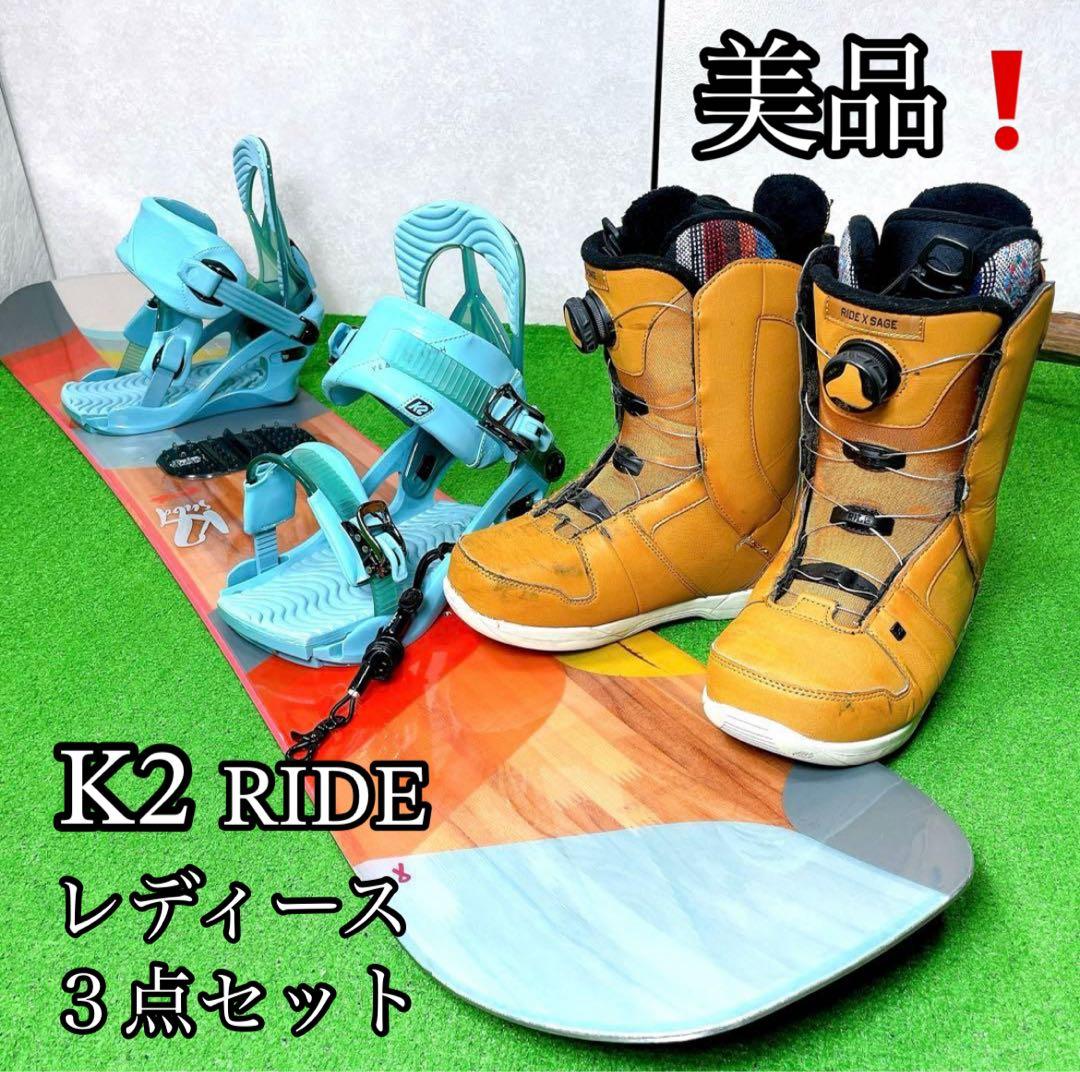 美品！レディースK2 LimeIite 142 ライドブーツ スノボー３点セット