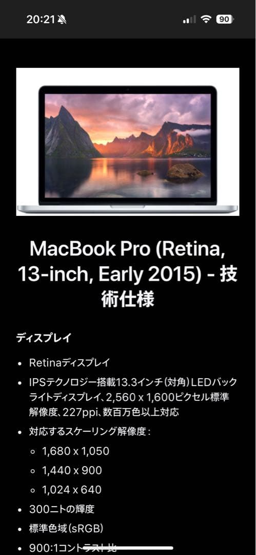 Apple MacBook Pro シルバー 本体