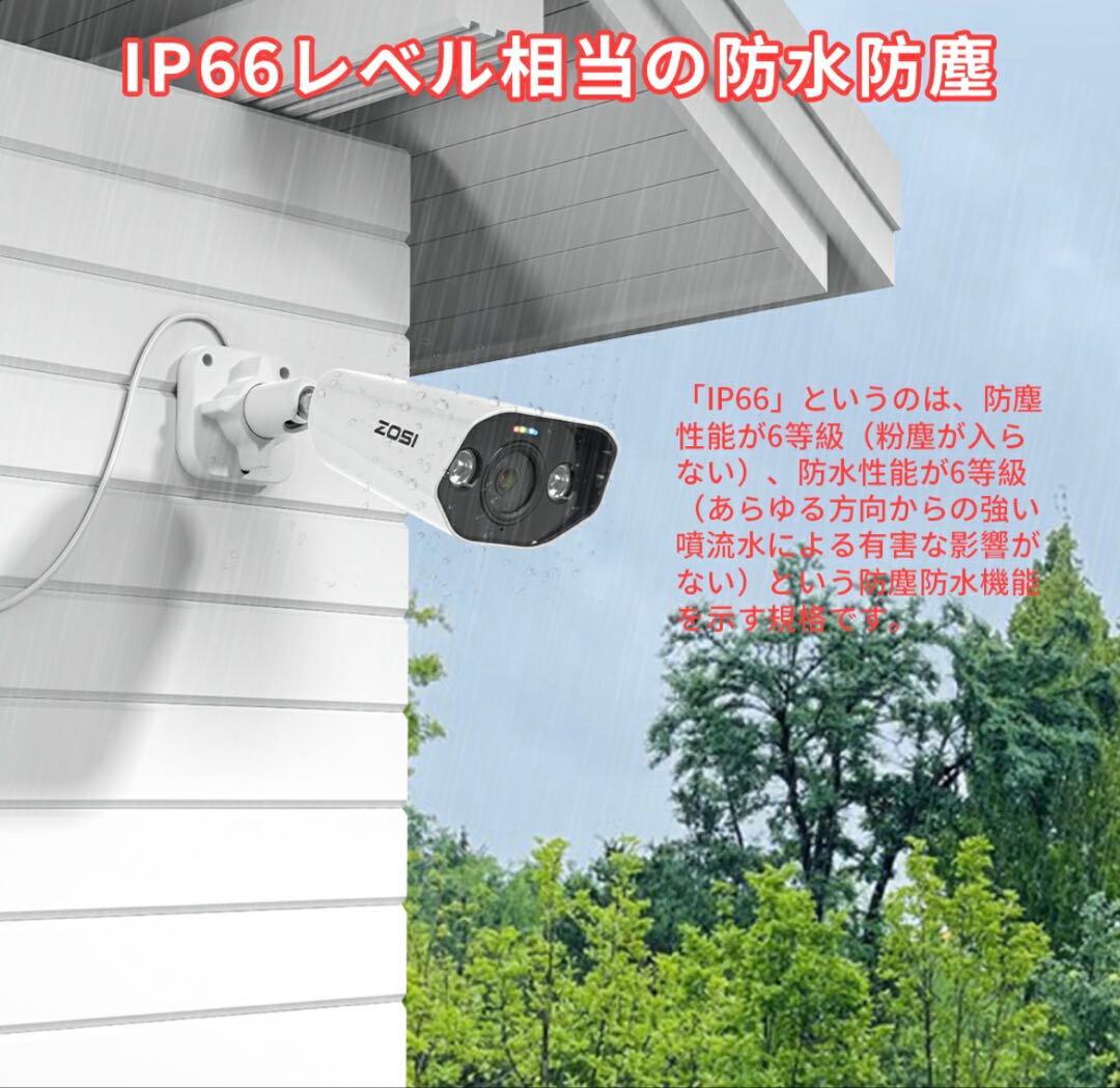 防犯カメラセット 8台 2TB 4K 800万画素　屋外