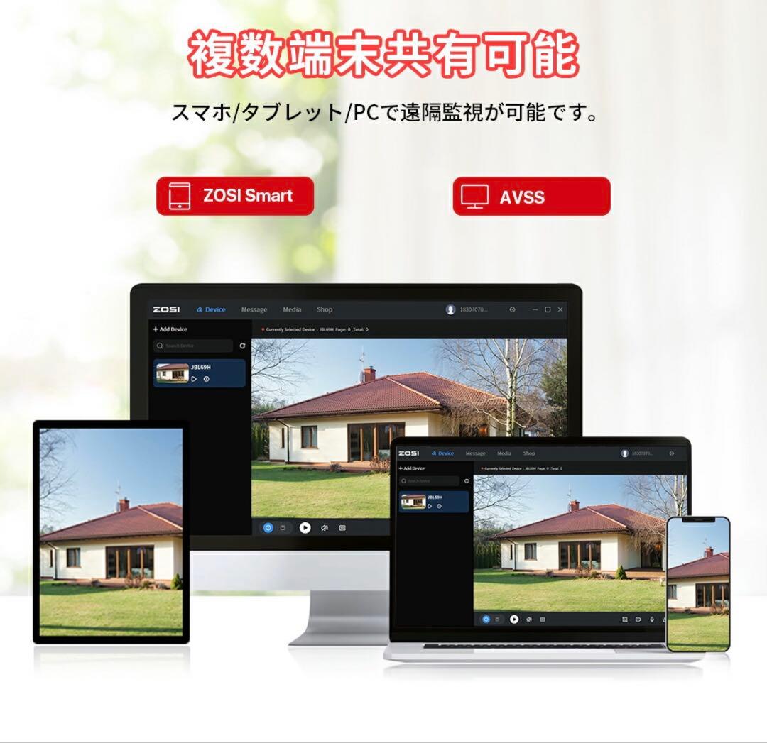 防犯カメラセット 8台 2TB 4K 800万画素　屋外