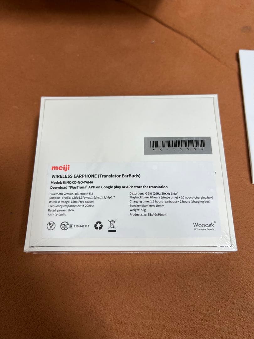 限定3,500台　明治　きのこの山ワイヤレスイヤホン　Makuake