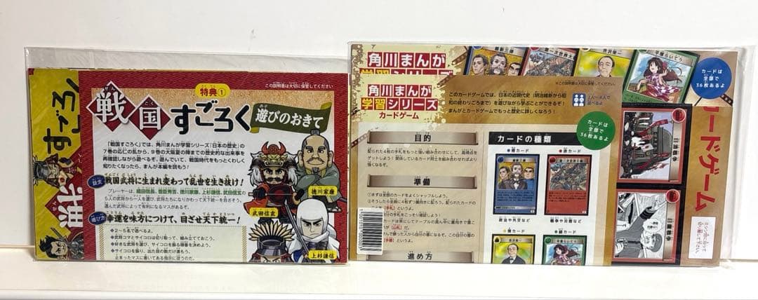 角川まんが学習シリーズ 日本の歴史 令和版 15巻＋別巻4冊 付録付き
