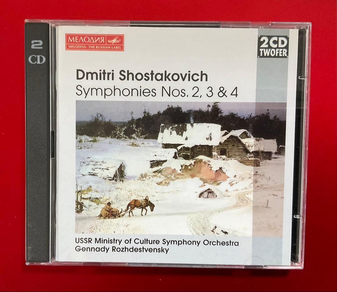 ショスタコーヴィチ：交響曲全集　ロジェストヴェンスキー/USSR