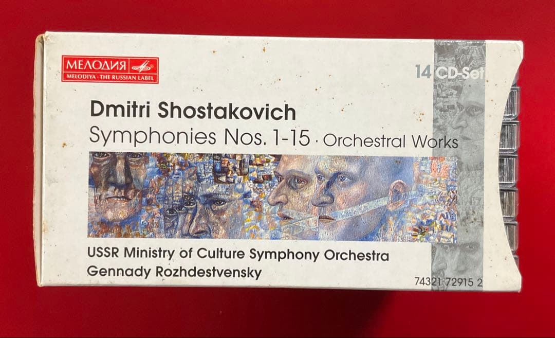 ショスタコーヴィチ：交響曲全集　ロジェストヴェンスキー/USSR
