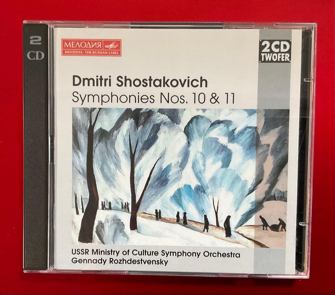 ショスタコーヴィチ：交響曲全集　ロジェストヴェンスキー/USSR