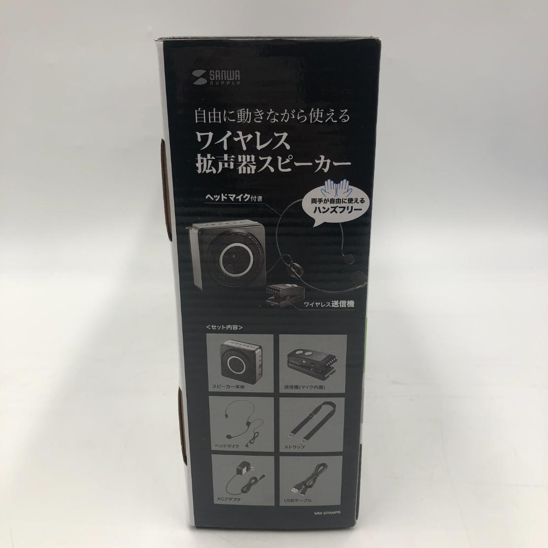 サンワサプライ ワイヤレスポータブル拡声器/Y32517-I1