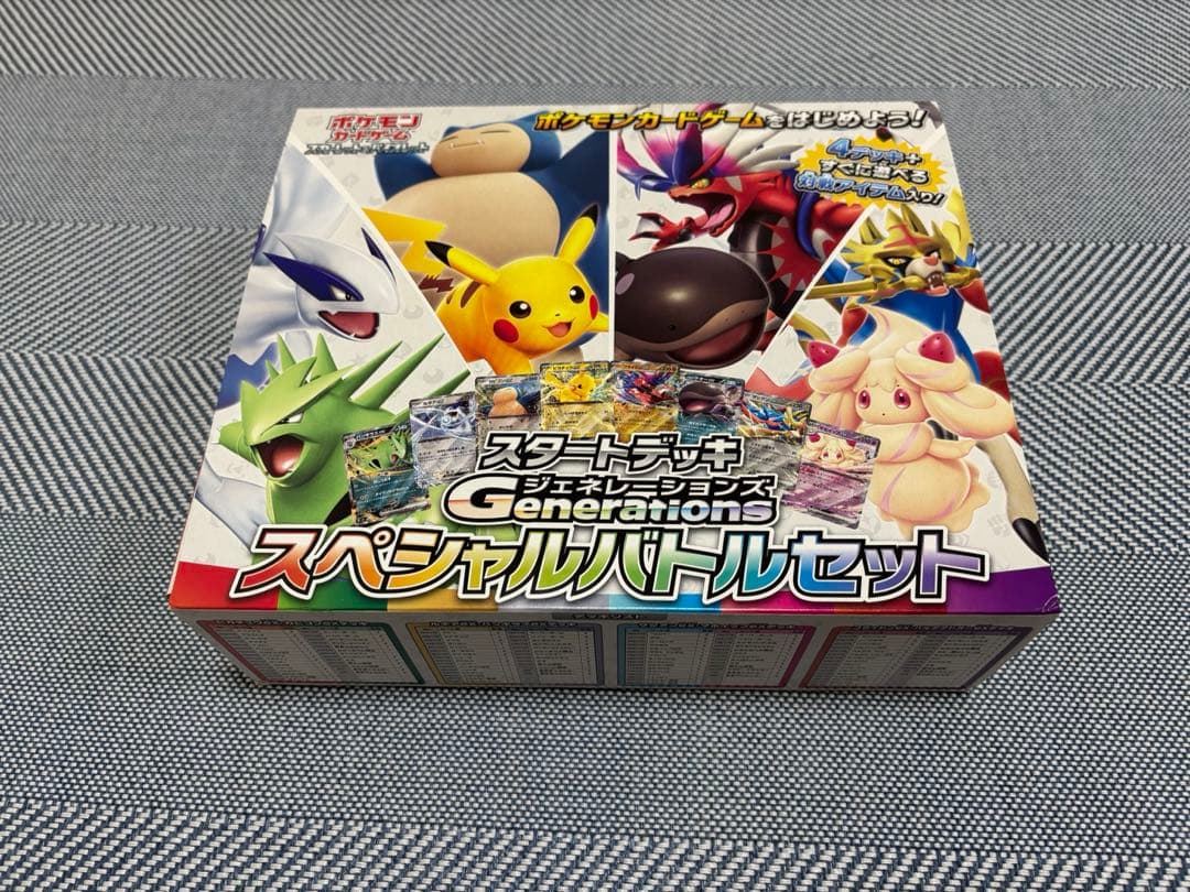 ポケモンカードゲーム　スタートデッキ　ジェネレーションズ　スペシャルバトルセット