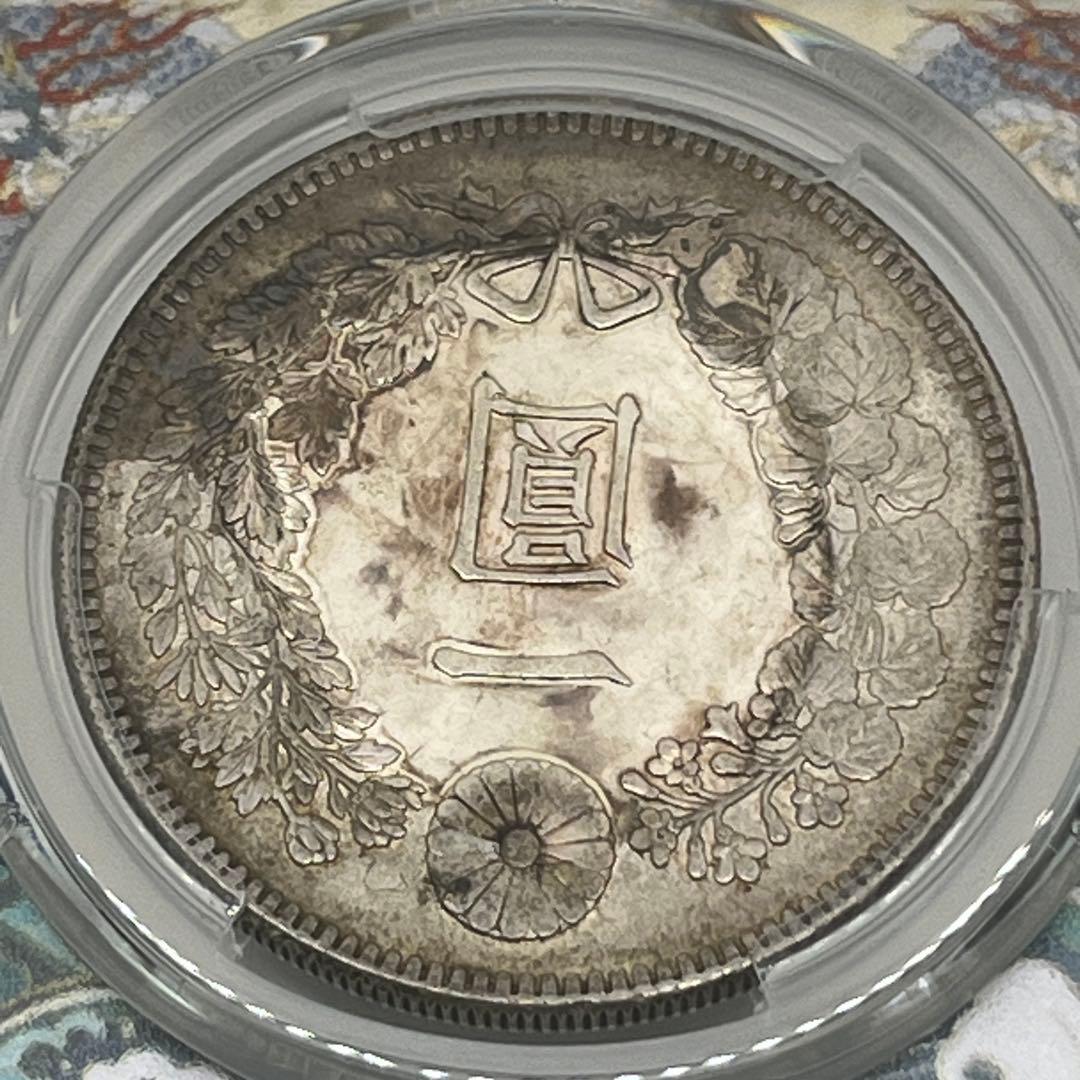 限定 ドラゴンスラブ PCGS MS61 明治三十八年 新一円銀貨 新一圓銀貨