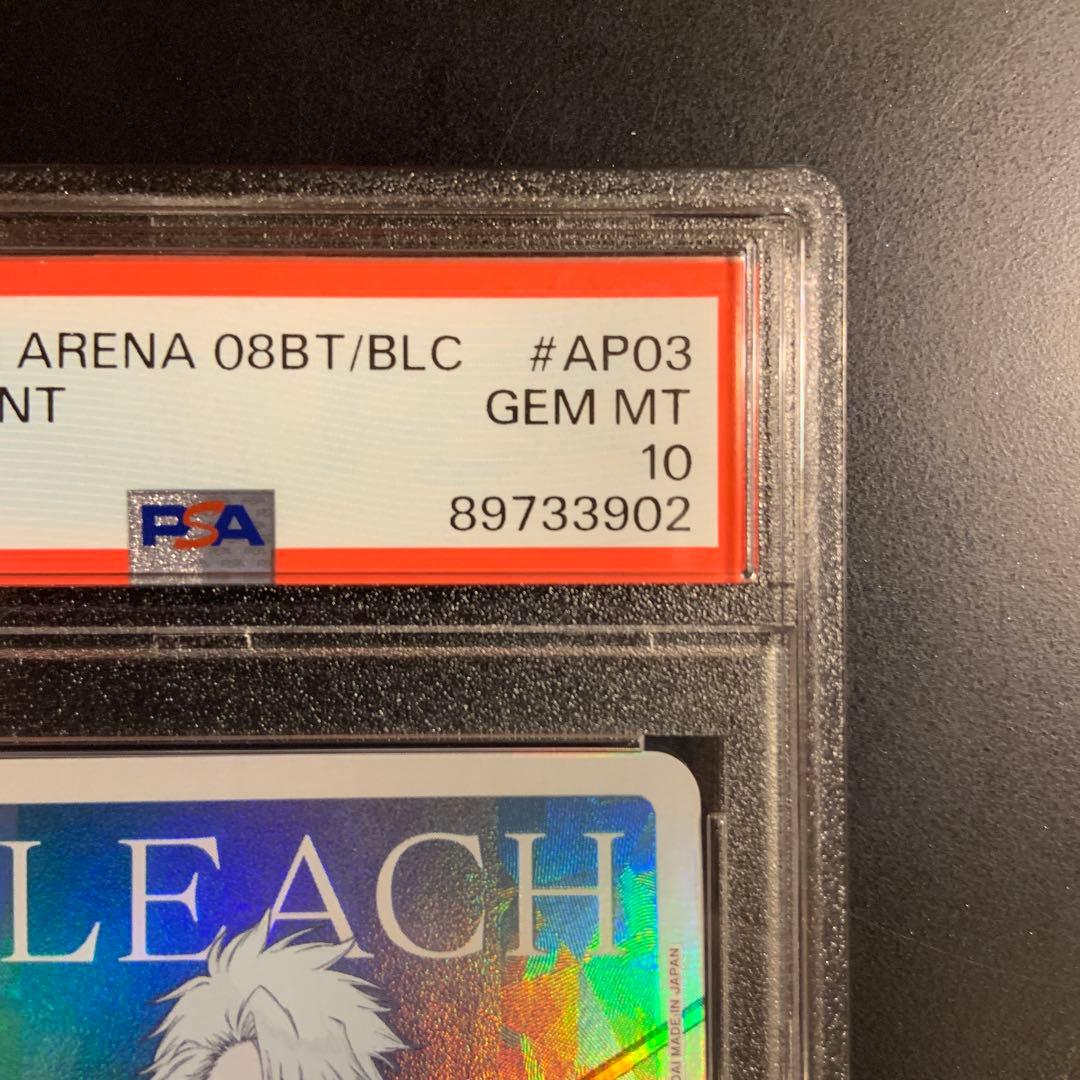 PSA10 日番谷冬獅郎 AP 085 BLEACH ユニオンアリーナ