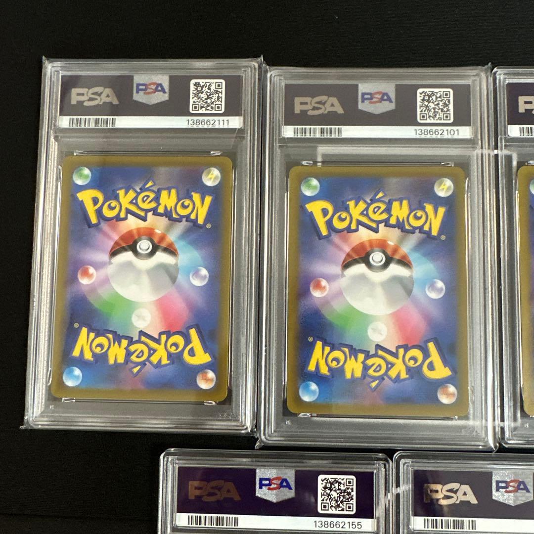 ピカチュウ　スカバイ　プロモ　PSA9