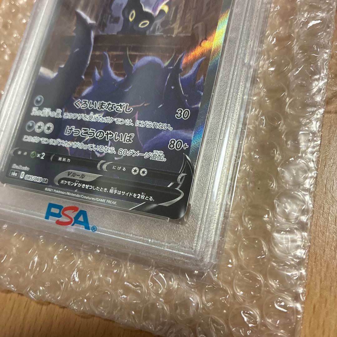 価格高騰中！【PSA10】ブラッキーV SR S6a イーブイヒーローズ