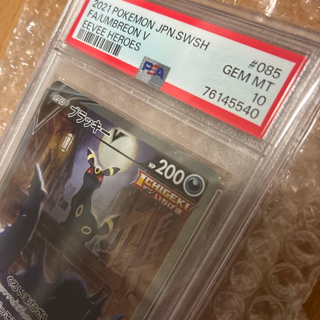 価格高騰中！【PSA10】ブラッキーV SR S6a イーブイヒーローズ