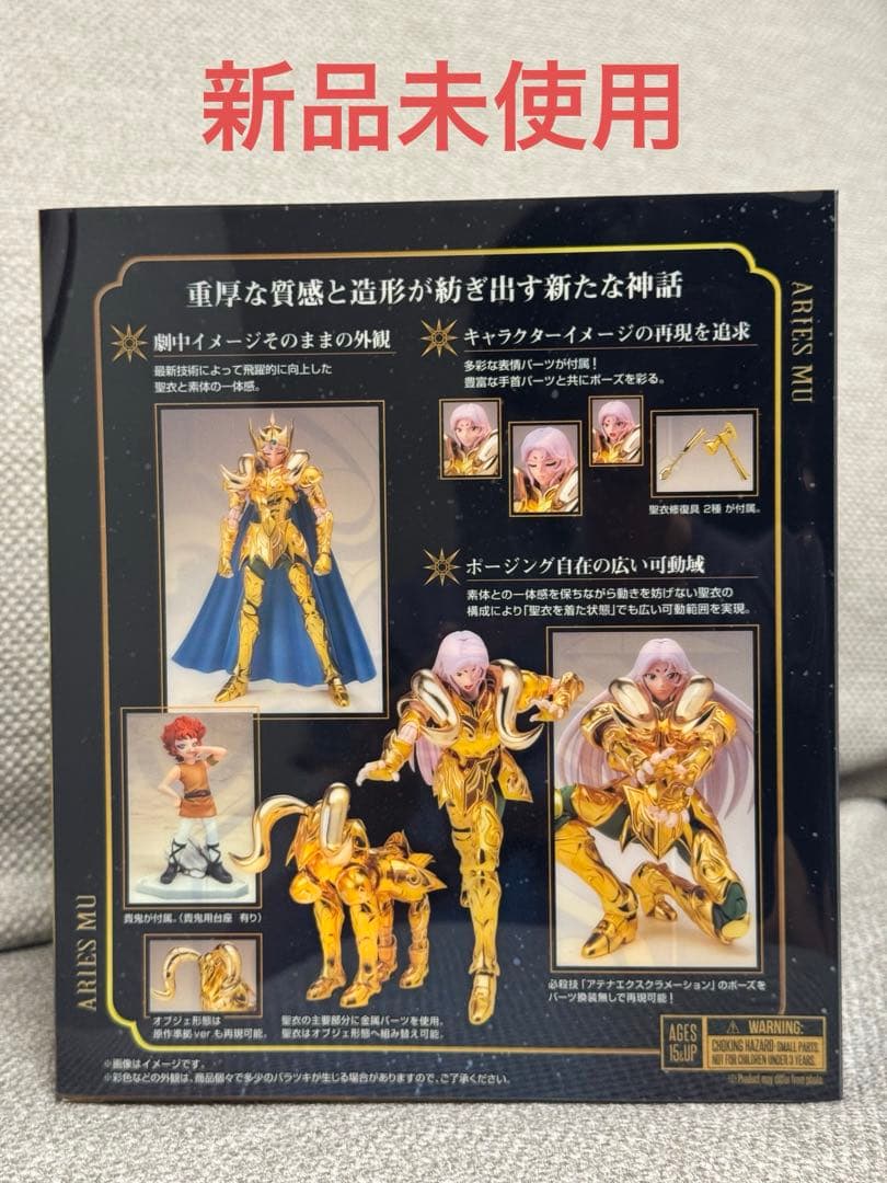 【新品】バンダイ 聖闘士聖衣神話EX アリエスムウ リバイバル版
