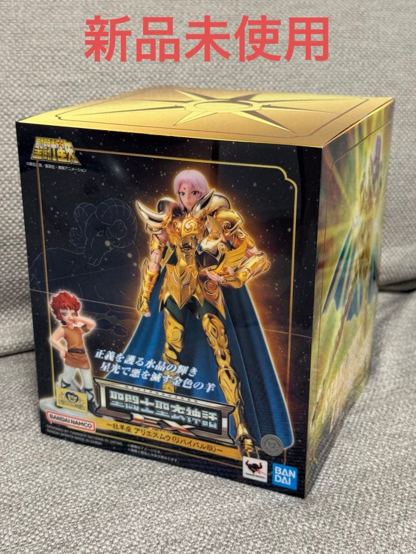 【新品】バンダイ 聖闘士聖衣神話EX アリエスムウ リバイバル版