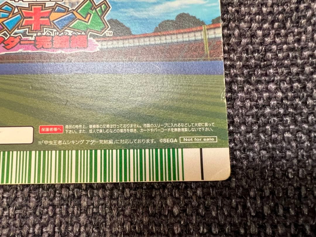 2008年プロモ ムシキング スーパームシキング 2008プロモ-000SP