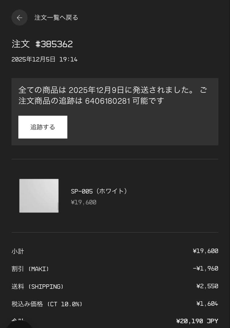 WALLHACK SP-005 ホワイト