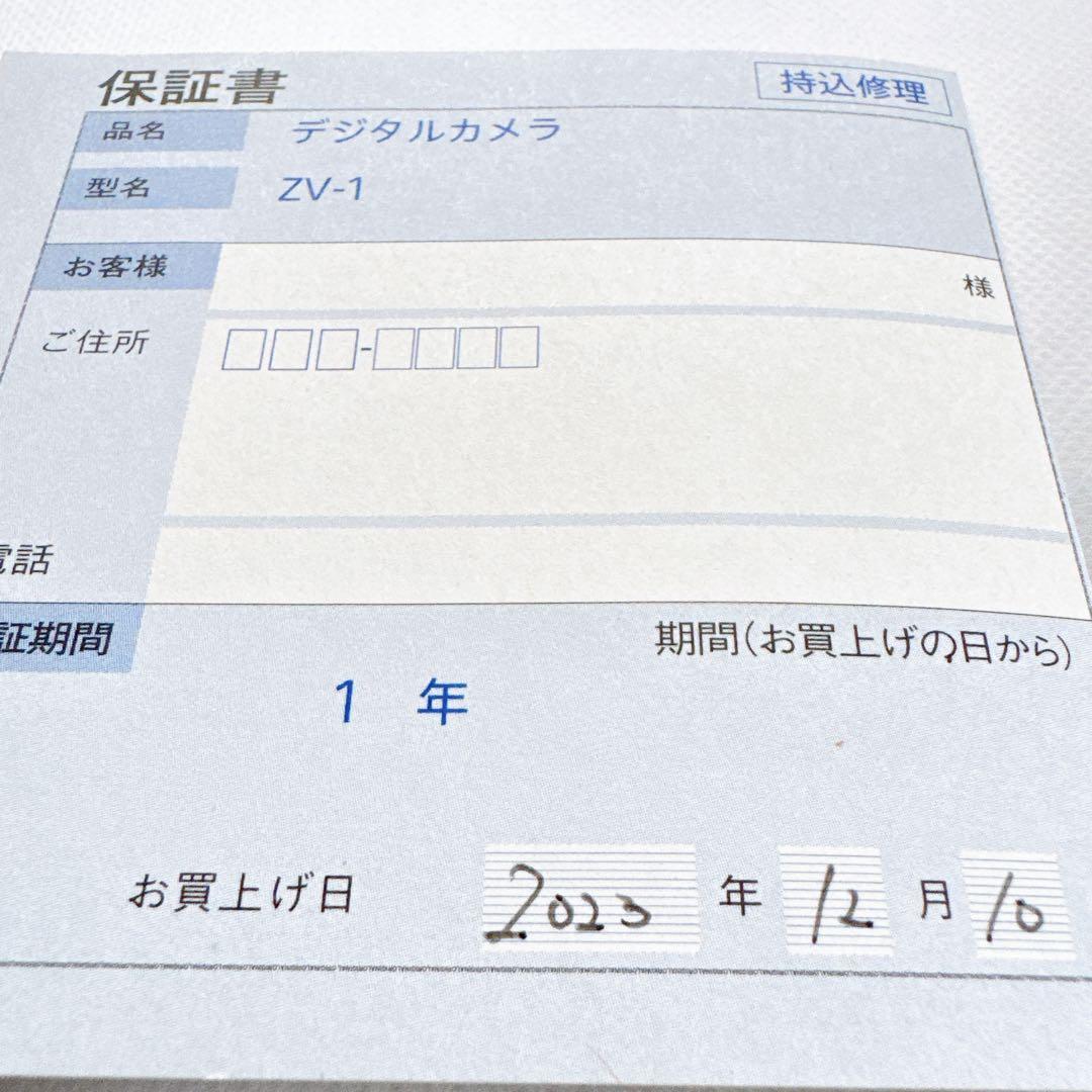 【ほぼ未使用】SONY VLOGCAM ZV-1G シューティンググリップキット