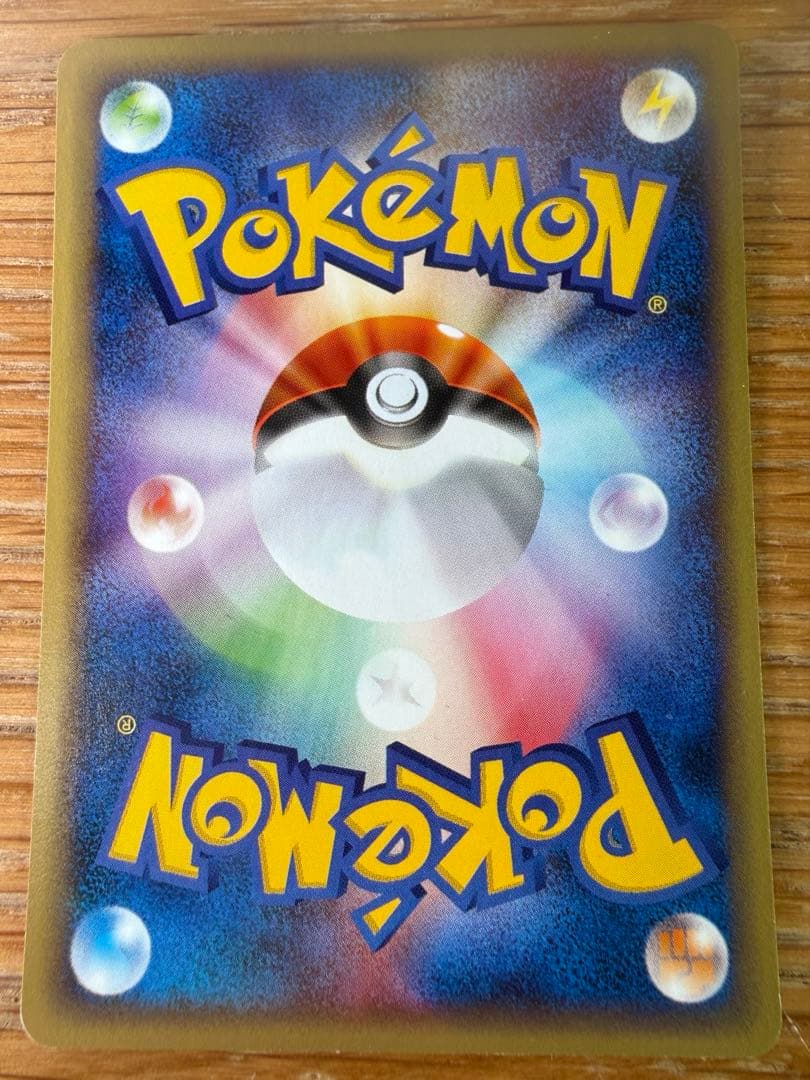 リザードン テールスマッシュ かえんほうしゃ カードe 012/029 ポケカ