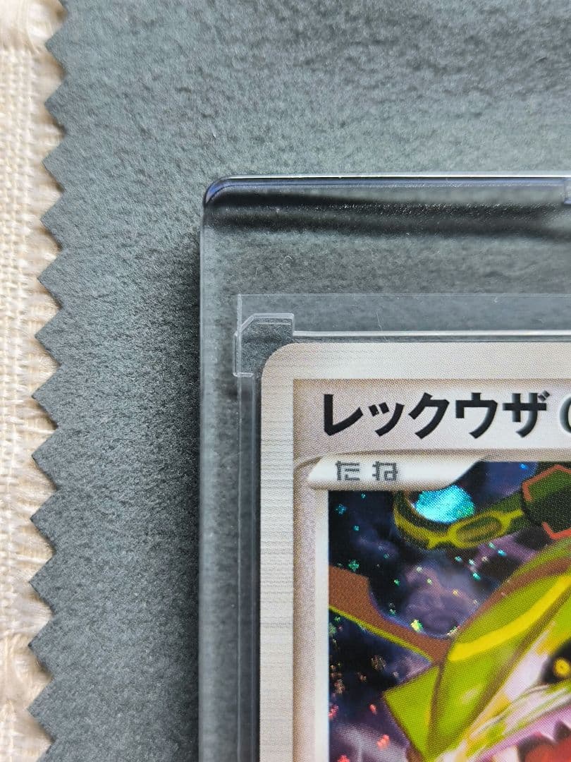 ⭕極美品⭕ ポケモンカード レックウザC lv,73 078/100★ Pt3