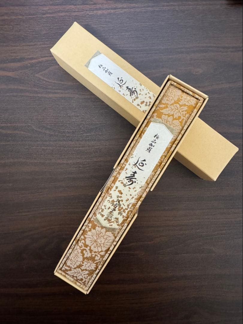 極品伽羅　　延寿