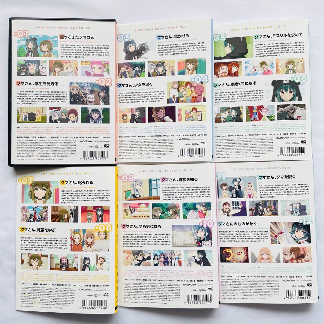 【新品ケース付】くまクマ熊ベアー1期　ぱーんち 2期　全12巻　全巻セット