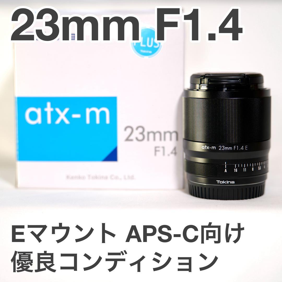 あ*け様 Tokina atx-m 23mm F1.4 Eマウント