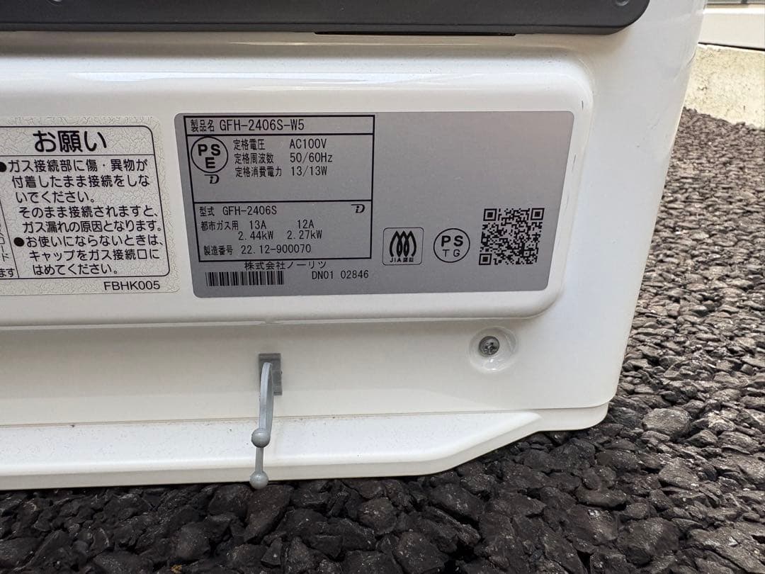 ガスファンヒーター GFH-2406S-W5