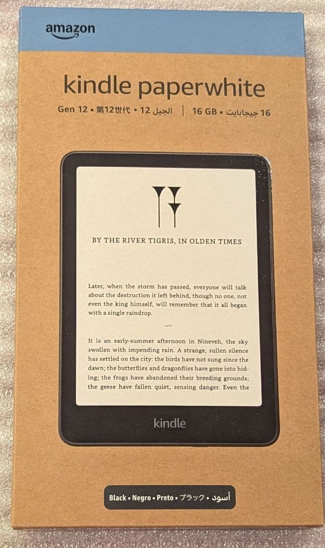 アマゾン Kindle paperwhite 16GB 第12世代