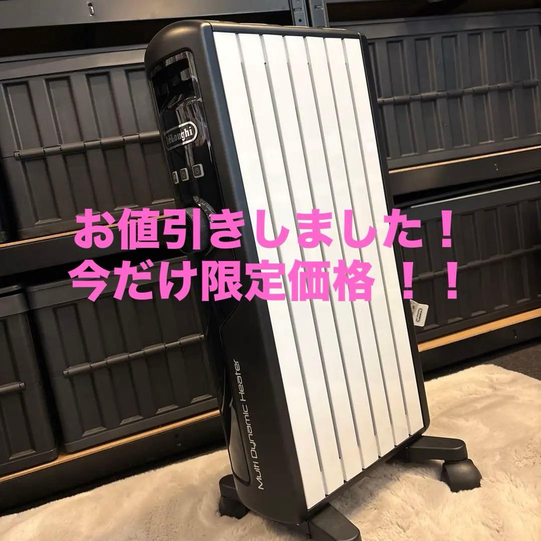 デロンギ マルチダイナミックヒーター　【MDHS09-BK】