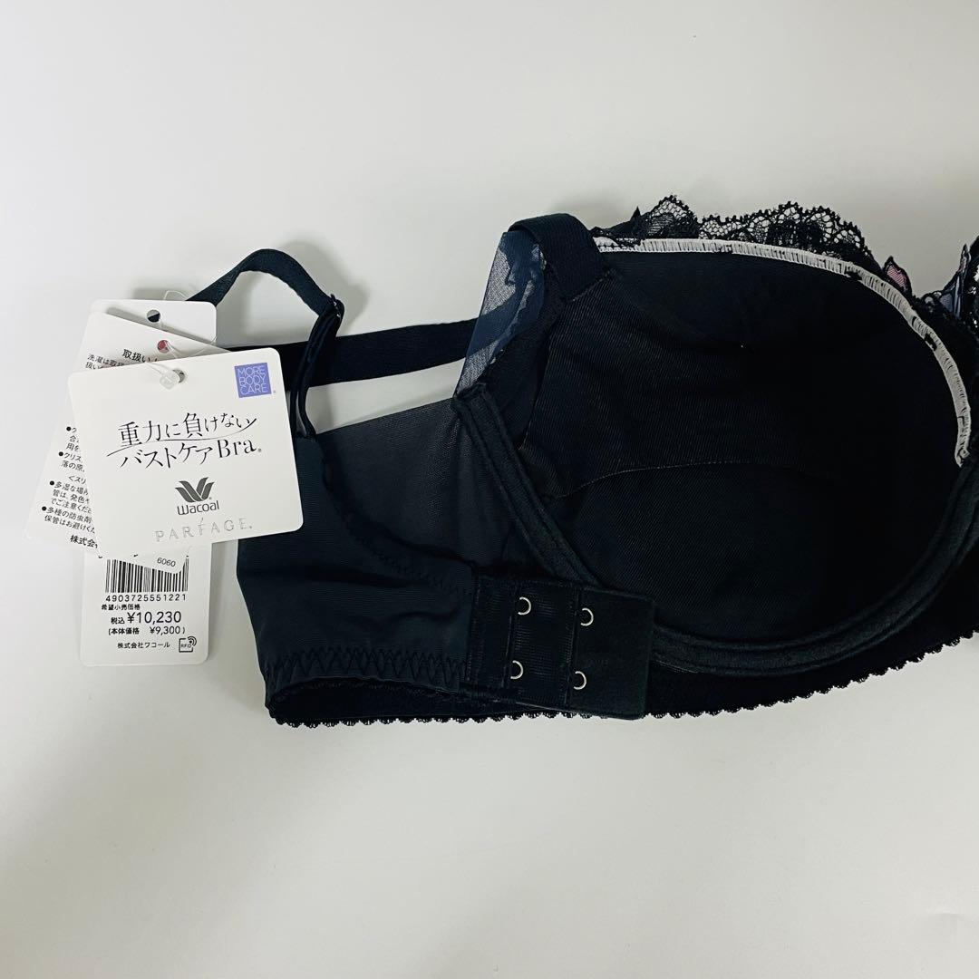 ワコール　重力に負けないバストケアＢｒａ　パルファージュ.セットE70-L